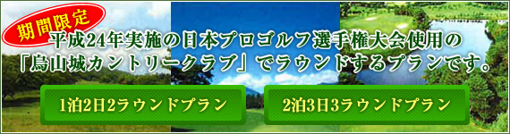 �y���Ԍ���z����24�N���{�̓��{�v���S���t�I�茠���g�p�́u�G�R��J���g���[�N���u�v�Ń��E���h����v�����ł��B