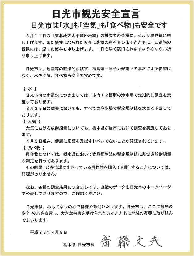 �����s�ό����S�錾